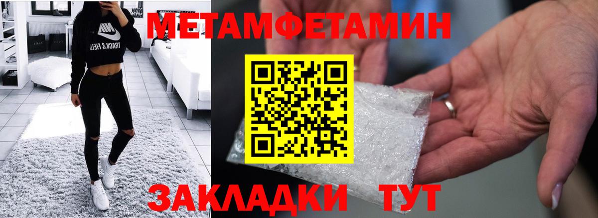 Амфетамин  Амфетамин  Миасс  Амфетамин 97%  Вход с VPN 