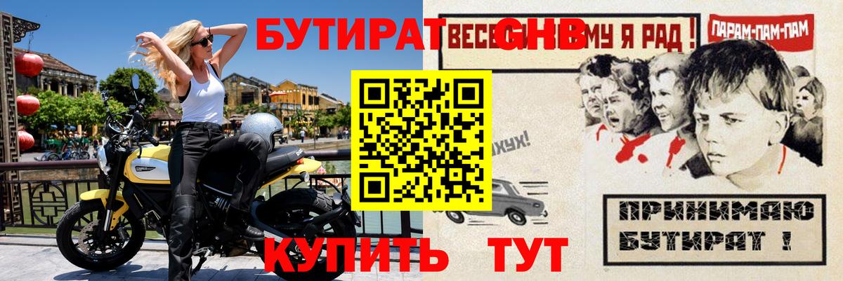 Миасс  Бутират вода  БУТИРАТ  Вход с VPN 
