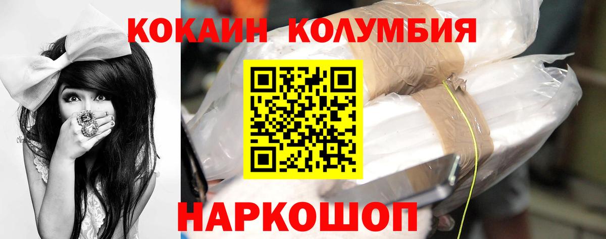 COCAIN  закладка  Вход с VPN  Миасс  COCAIN Перу  COCAIN 98% 