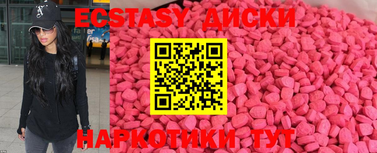 Экстази  Экстази Punisher  Вход с VPN  Миасс 