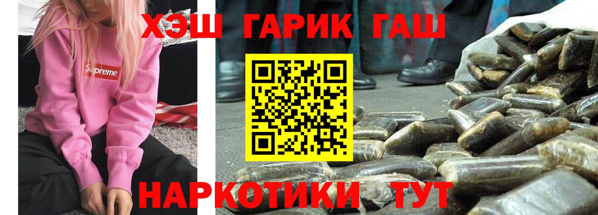 Миасс  Гашиш гашик  Вход с VPN 