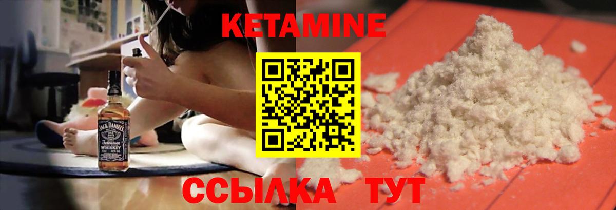 КЕТАМИН VHQ  Вход с VPN  Миасс  Кетамин VHQ 