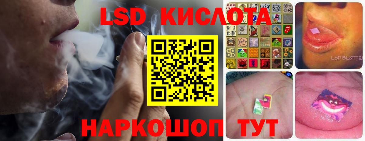 ЛСД экстази кислота  Лсд 25 экстази  Миасс  Вход с VPN  ЛСД экстази кислота 