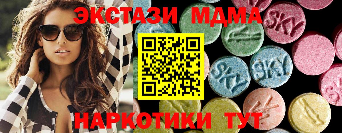 MDMA Molly  MDMA Molly  MDMA  Миасс  Вход с VPN 