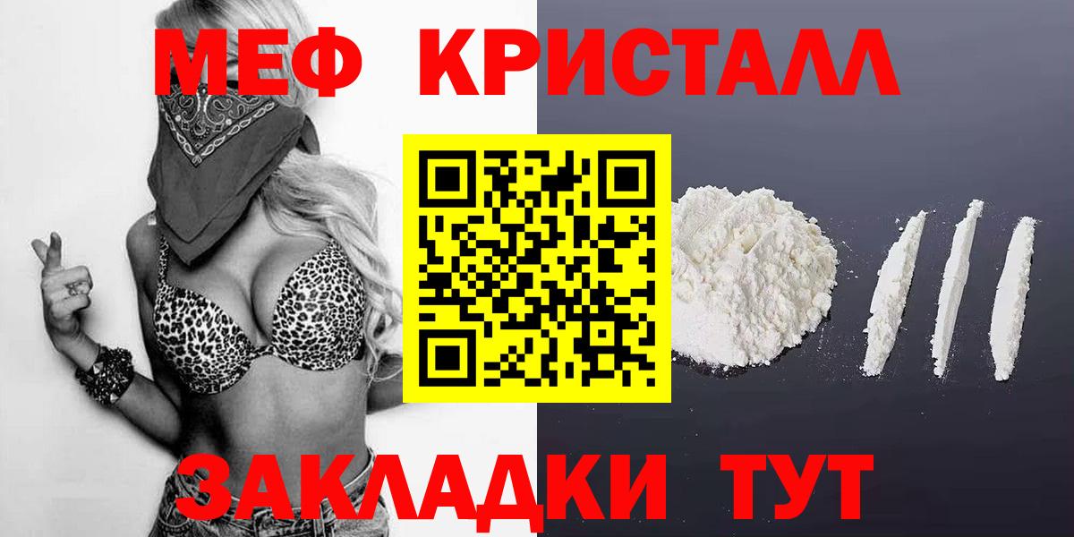 МЕФ мука  Вход с VPN  МЕФ  Миасс 