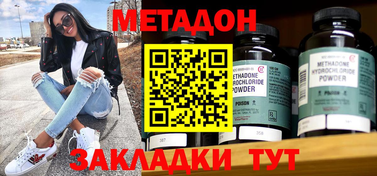 Метадон VHQ Миасс