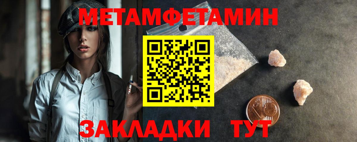 Метамфетамин пудра  Метамфетамин пудра  Вход с VPN  Миасс 