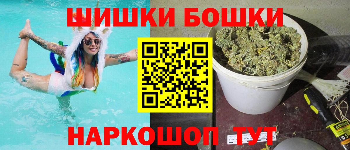 Миасс  МАРИХУАНА LSD WEED  Каннабис Bruce Banner  Канабис ГИДРОПОН  Вход с VPN 